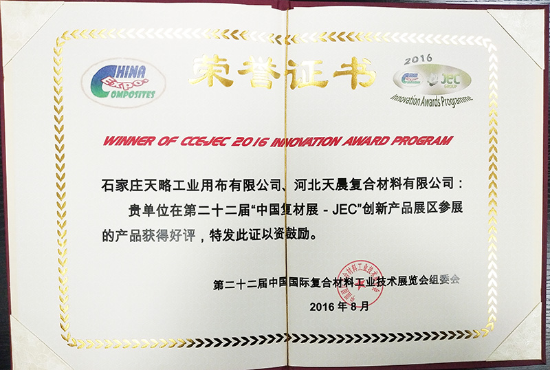 第二十二屆“中國復材展-JEC”創新產品好評